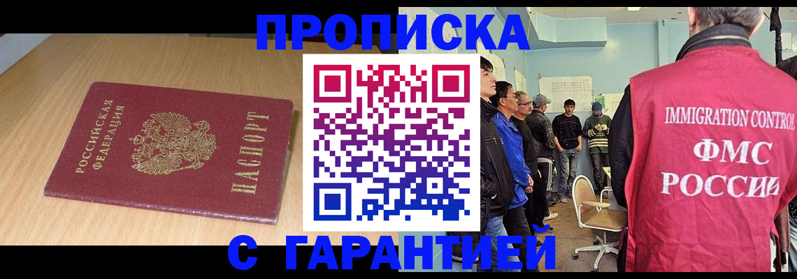 пропишу в квартире в Кандалакше