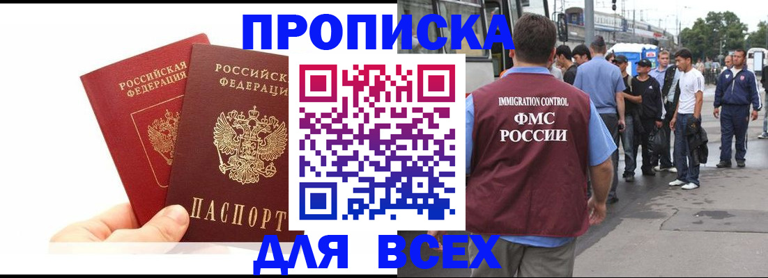 прописка в квартире в Кандалакше