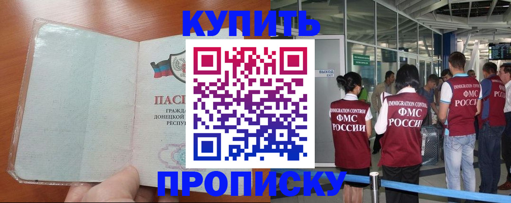 регистрация в Кандалакше