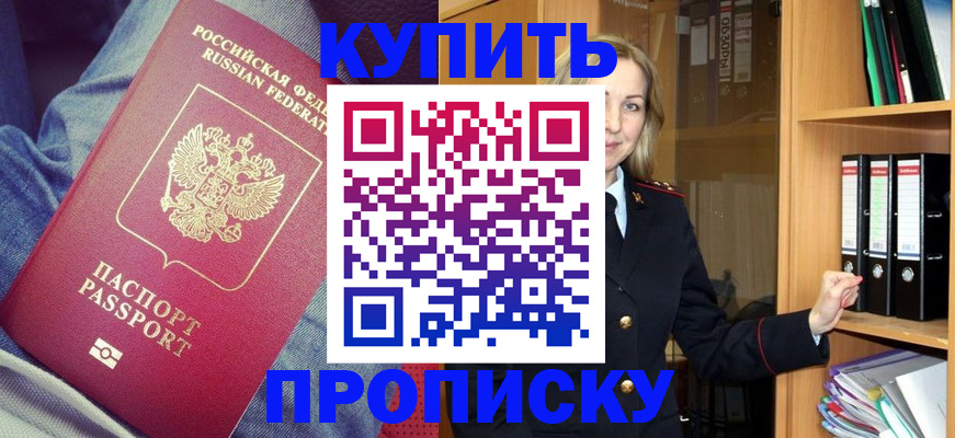регистрация в Кандалакше