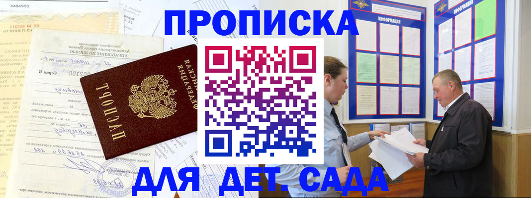 временная регистрация недорого в Кандалакше